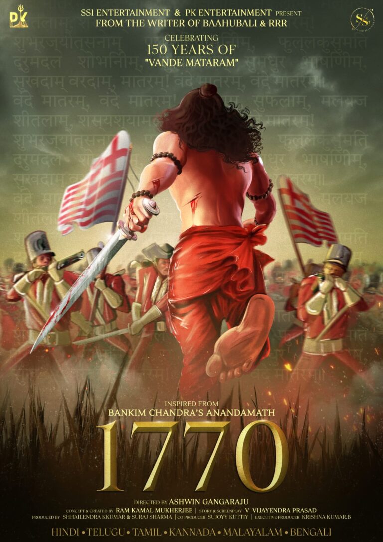 ರಾಜಮೌಳಿ ಶಿಷ್ಯನ ‘1770’ ಇದು ಬಂಕಿಮಚಂದ್ರರ ಆನಂದಮಠ