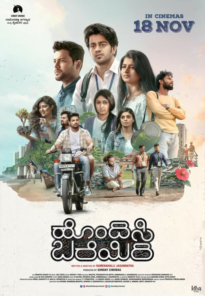 <strong>ನವೆಂಬರ್ </strong><strong>18</strong><strong>ಕ್ಕೆ </strong><strong>‘</strong><strong>ಹೊಂದಿಸಿ ಬರೆಯಿರಿ</strong><strong>‘</strong>