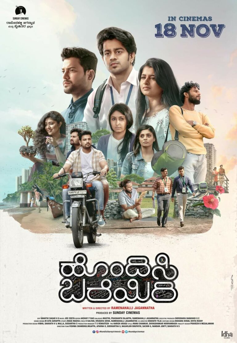 <strong>ನವೆಂಬರ್ </strong><strong>18</strong><strong>ಕ್ಕೆ </strong><strong>‘</strong><strong>ಹೊಂದಿಸಿ ಬರೆಯಿರಿ</strong><strong>‘</strong>