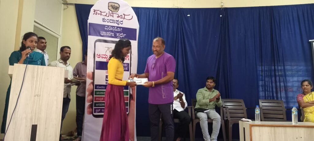 ಸಮುದಾಯ ಕುಂದಾಪುರ: ಅಮೃತ ಘಳಿಗೆ ಅಭಿಯಾನದಲ್ಲಿ ಭಾಗವಹಿಸಿದ ಮಕ್ಕಳಿಗೆ ಪ್ರಶಂಸಾ ಪತ್ರ ವಿತರಣೆ