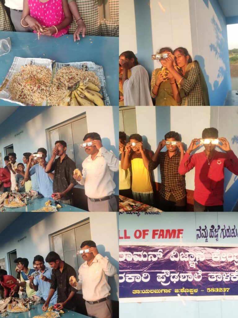 ಸೂರ್ಯಗ್ರಹಣವನ್ನು ಸಂಭ್ರಮಿಸಿ; ಬೆಳಕಿನ ಹಬ್ಬ ಆಚರಿಸಿ