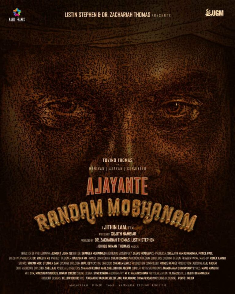 ‘ಅಜಯಂತೆ ರಂದಂ ಮೋಷನಂ’- 3ಡಿ ಮೋಡಿ