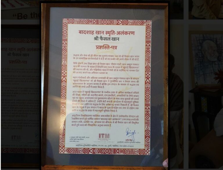 ಅಕ್ಟೋಬರ್ 15ರಂದು 6ನೇ ಬಾದ್‌ಶಾ ಖಾನ್ ಸ್ಮಾರಕ ಪ್ರಶಸ್ತಿ ಕಾರ್ಯಕ್ರಮ