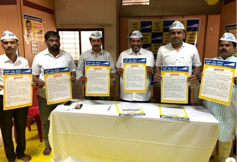 ಆಮ್‌ ಆದ್ಮಿ ಪಕ್ಷದ ಪ್ರಣಾಳಿಕೆ ಬಿಡುಗಡೆ : ಅಭಿವೃದ್ಧಿ ಮಾರ್ಗದಲ್ಲಿ ಪೃಥ್ವಿ ರೆಡ್ಡಿ  