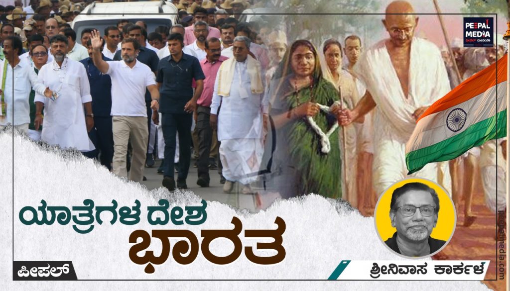 ಯಾತ್ರೆಗಳ ದೇಶ ಭಾರತ