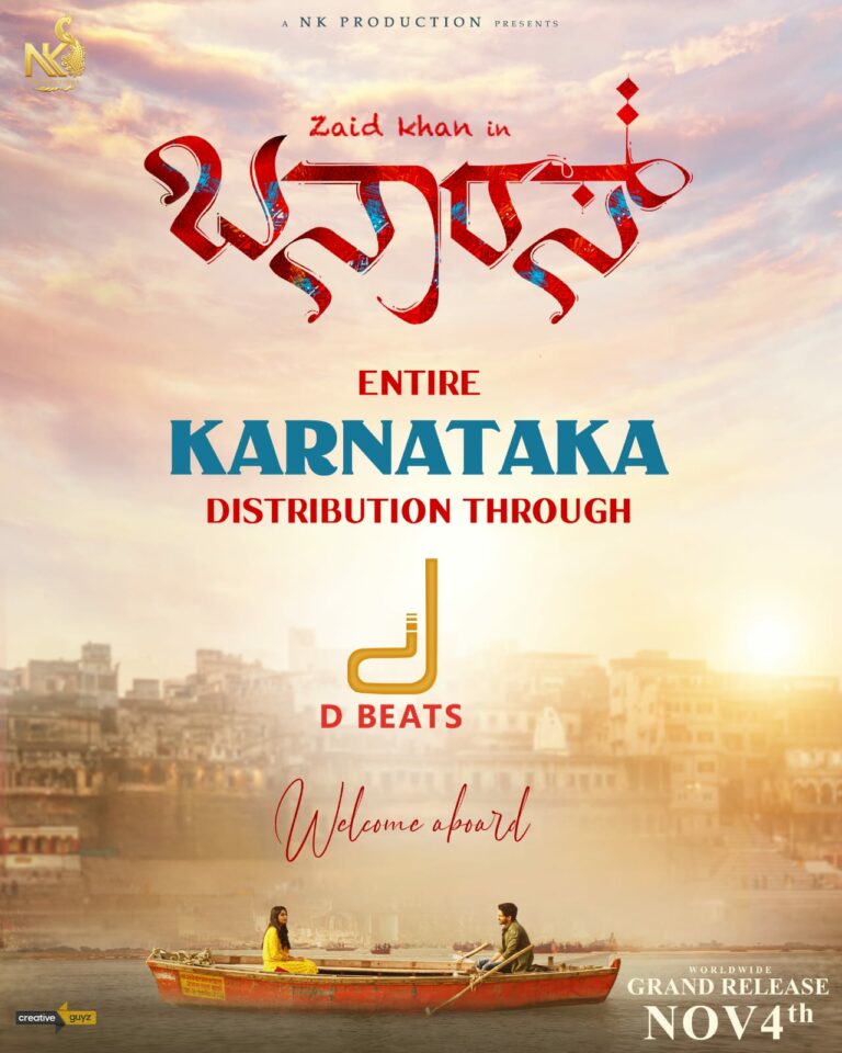 ಡಿ ಬೀಟ್ಸ್ ಗೆ ಬನಾರಸ್ ಸೋಲ್ಡ್