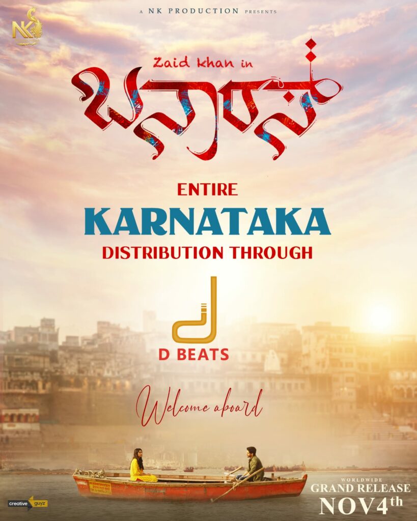 ಡಿ ಬೀಟ್ಸ್ ಗೆ ಬನಾರಸ್ ಸೋಲ್ಡ್