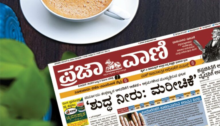 ಪ್ರಜಾವಾಣಿಗೆ 75ರ ಸಂಭ್ರಮ