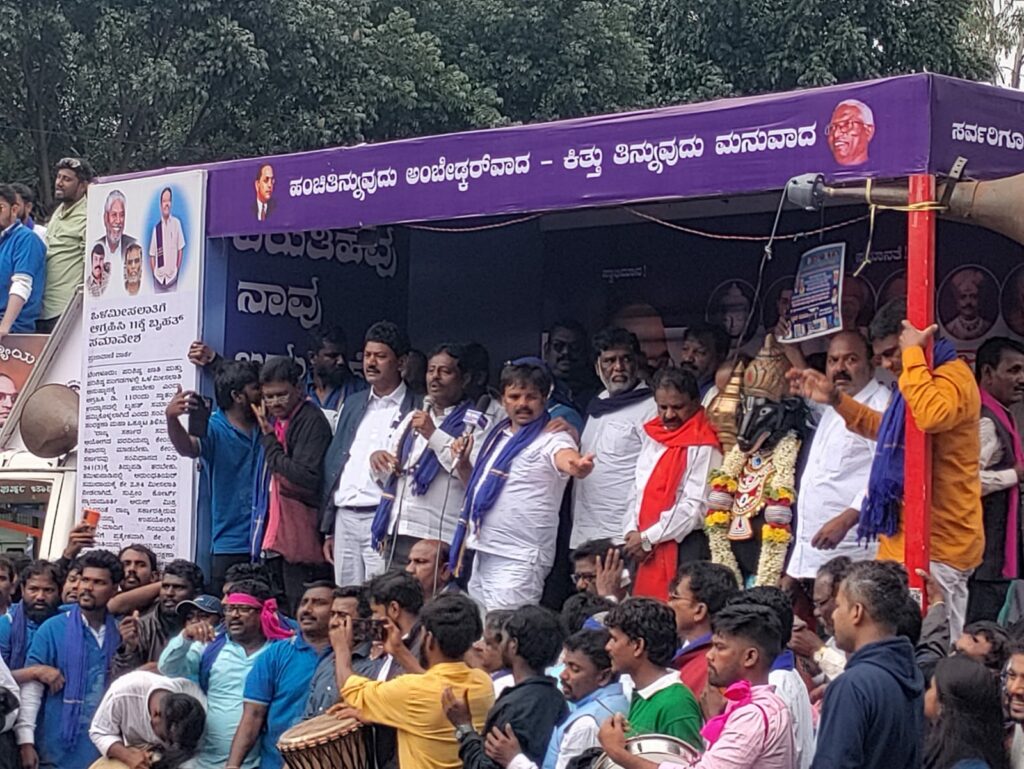 <strong>ʼಹಂಚಿ ತಿನ್ನುವುದು ಅಂಬೇಡ್ಕರ್‌ ವಾದʼ : ಕೇಂದ್ರದ ಜೊತೆ ಹೋರಾಟಗಾರರ ವಾದ</strong>