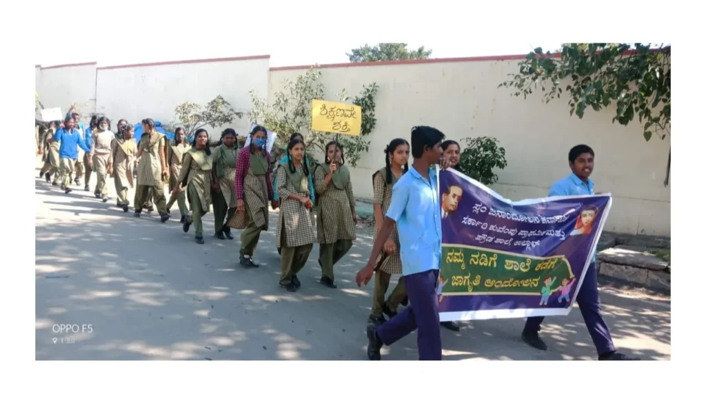 ನಮ್ಮ ನಡಿಗೆ ಶಾಲೆಯ ಕಡೆಗೆ: ಸ್ಲಂ ಜನಾಂದೋಲನ ಕರ್ನಾಟಕದಿಂದ ಜಾಗೃತಿ ಅಭಿಯಾನ