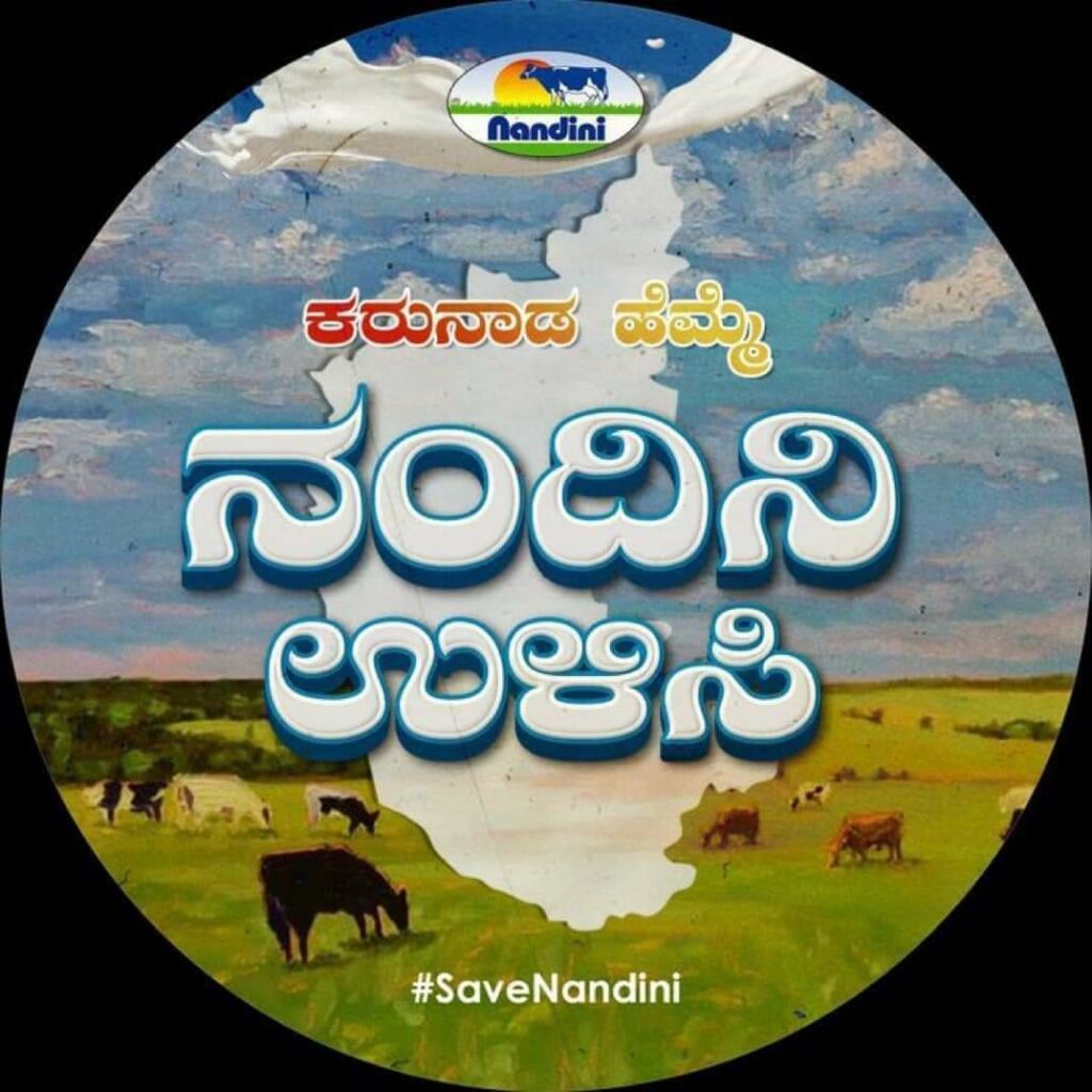 ಕರ್ನಾಟಕದ  ಅಸ್ಮಿತೆ ಮತ್ತು ಸಹಕಾರೀ ಚಳುವಳಿಗಳು