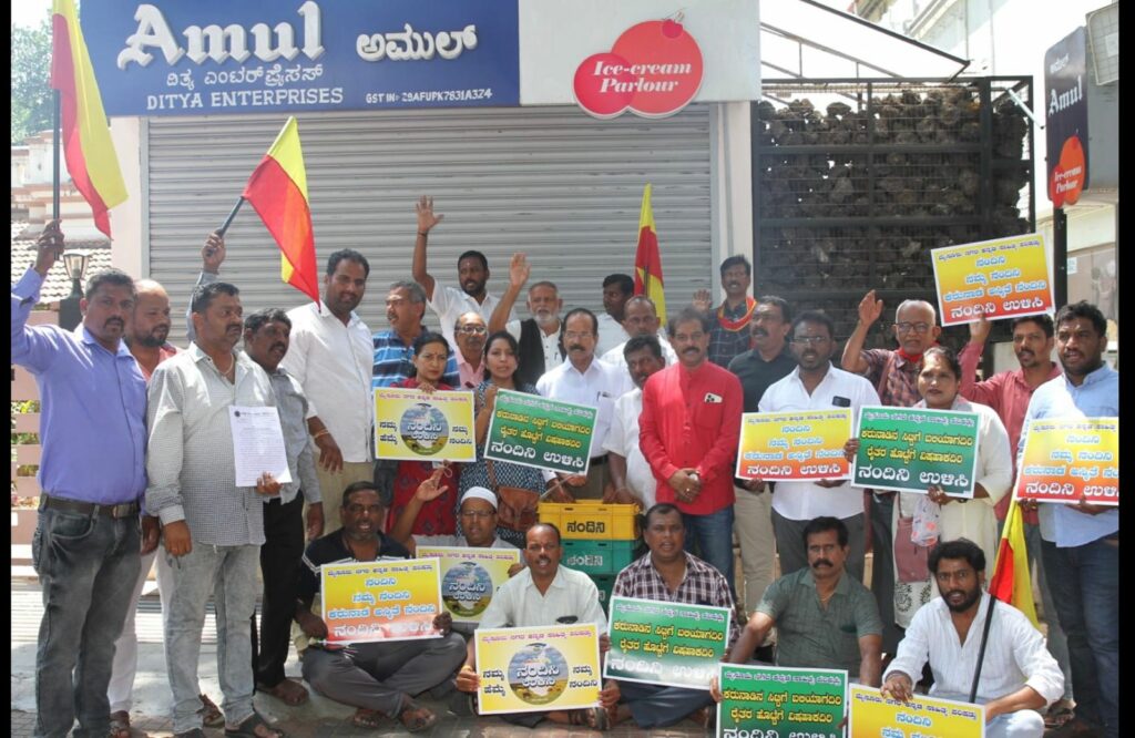 ನಂದಿನಿ ಉಳಿಸಿ  ಪ್ರತಿಭಟನೆ |  ಮೈಸೂರಿನ ವಿವಿ ಪುರಂನಲ್ಲಿರುವ ಅಮುಲ್ ಮಾರಾಟ ಮಳಿಗೆಗೆ ತಟ್ಟಿದ ಬಿಸಿ