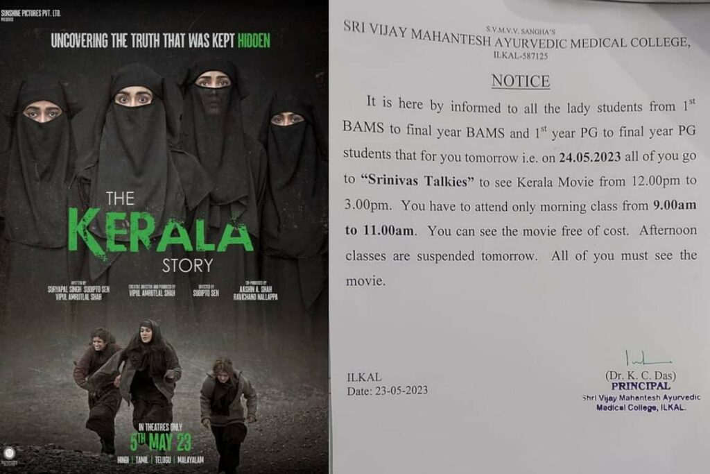 ಕೇರಳ ಸ್ಟೋರಿʼ ಉಚಿತ ವೀಕ್ಷಣಾ ಸುತ್ತೋಲೆಗೆ ಜಾಗೃತ ನಾಗರಿಕರ ಖಂಡನೆ