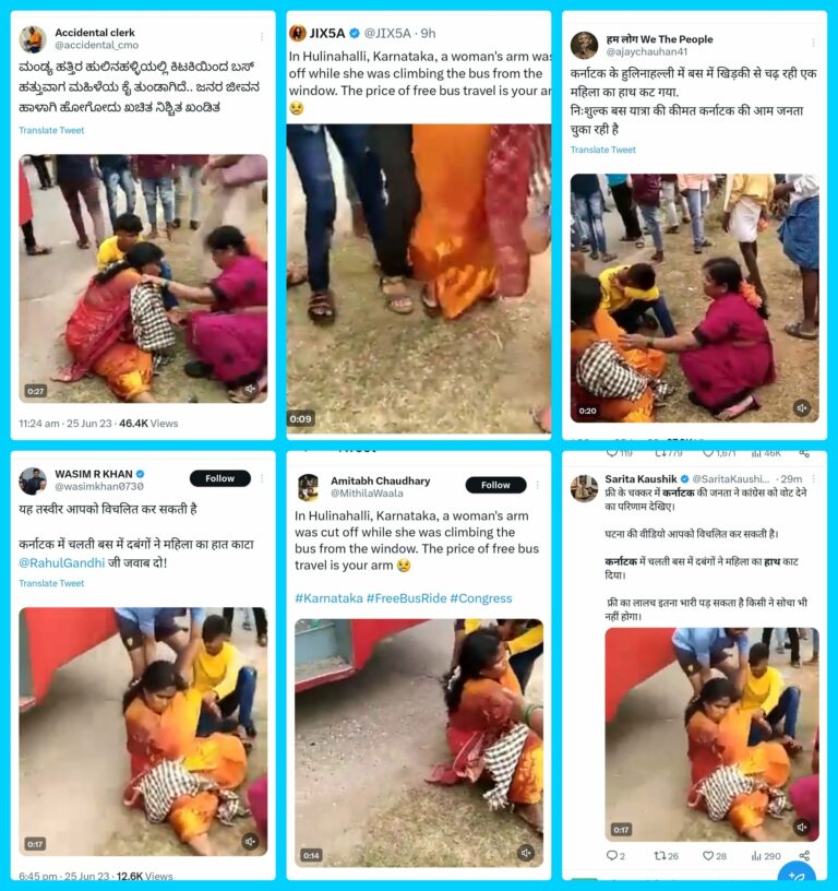 ಕಿಟಕಿ ಮೂಲಕ ಬಸ್ ಹತ್ತಿ ಕೈ ಕಳೆದುಕೊಂಡ ಮಹಿಳೆ! ; ವಾಸ್ತವ ಸತ್ಯ ಇಲ್ಲಿದೆ ನೋಡಿ