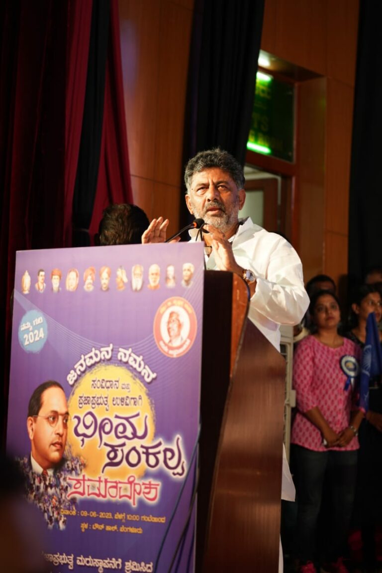 ಸಂವಿಧಾನವೇ ನಮ್ಮ ಬೈಬಲ್, ಕುರಾನ್, ಭಗವದ್ಗೀತೆ ; ಡಿಸಿಎಂ ಡಿಕೆಶಿ