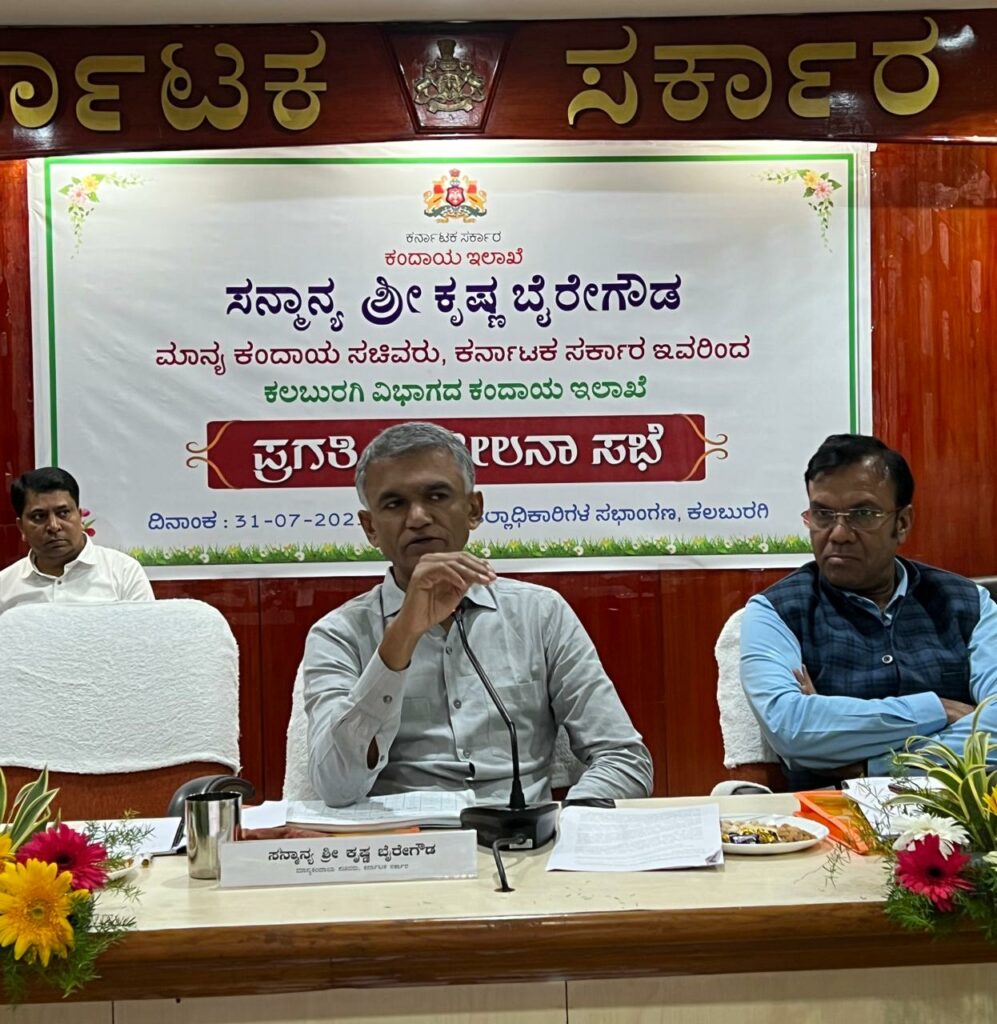 ವಿಪಕ್ಷ ನಾಯಕನ ಗೊಂದಲ ಮುಚ್ಚಿಕೊಳ್ಳಲು ಬಿಜೆಪಿ ಅನಗತ್ಯ ರಾಜಕೀಯ : ಸಚಿವ ಕೃಷ್ಣಭೈರೇಗೌಡ