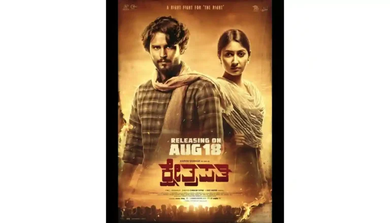 ಬಿಡುಗಡೆಯಾಯಿತು ನವೀನ್ ಶಂಕರ್ ಅಭಿನಯದ “ಕ್ಷೇತ್ರಪತಿ” ಚಿತ್ರದ ಹೊಸ ಪೋಸ್ಟರ್