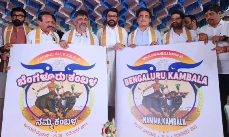 ಬೆಂಗಳೂರು ಕಂಬಳ: ಸರ್ಕಾರದಿಂದ ಕಂಬಳಗಳಿಗೆ ಒಂದು ಕೋಟಿ ಅನುದಾನ