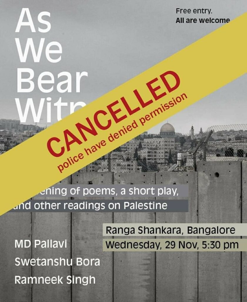 ಕಾವ್ಯವಾಚನದ ಮೇಲೆ ಪೊಲೀಸರ ದಮನ ; ಅಭಿವ್ಯಕ್ತಿ ಸ್ವಾತಂತ್ರ್ಯದ ಹರಣ