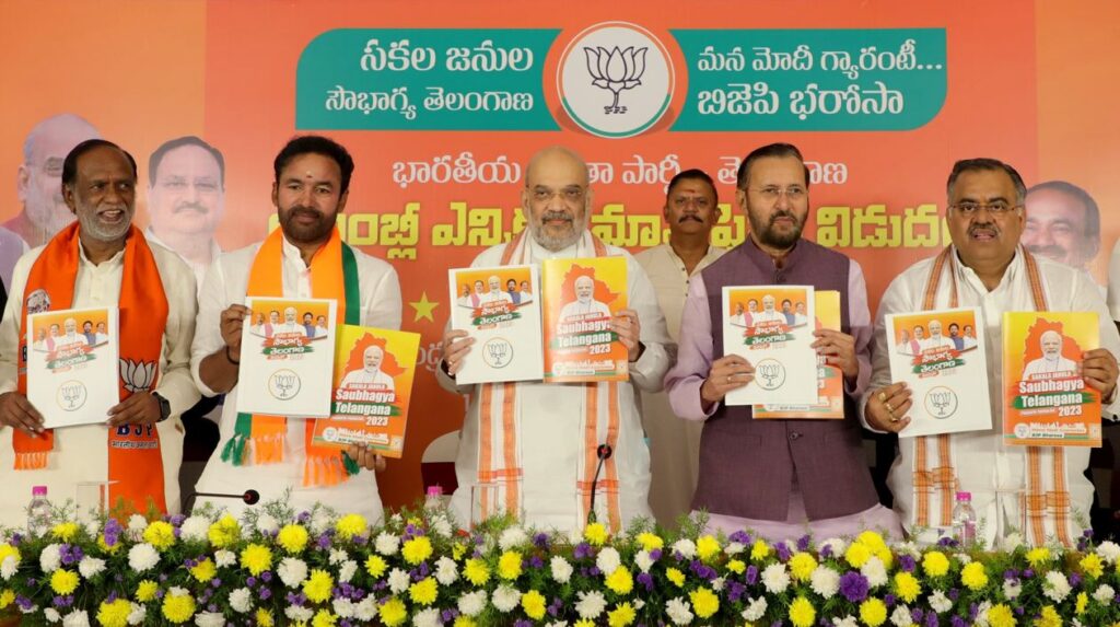 ಚುನಾವಣಾ ಪ್ರಣಾಳಿಕೆಯನ್ನು ಬಿಡುಗಡೆ ಮಾಡಿದ ಕೇಂದ್ರ ಸಚಿವ ಅಮಿತ್ ಶಾ