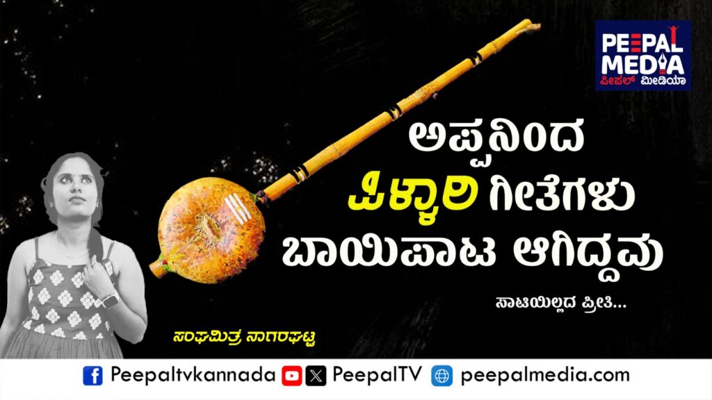 ಆಸಕ್ತಿ‌ ಇದ್ರೆ ಸಾಲ್ದು ತಲ್ಲೀನತೆ ಮುಖ್ಯ
