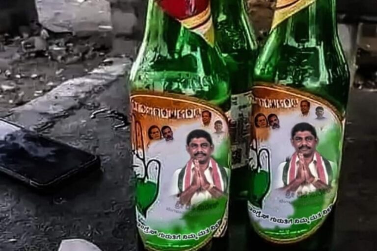 ಬಿಯರ್ ಬಾಟೆಲ್ ಮೇಲೆ ಡಿಕೆ ಸುರೇಶ್ ಫೋಟೋ ; ವೈರಲ್  ಸುದ್ದಿಯ ಅಸಲೀಯತ್ತೇನು?