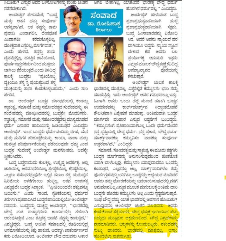   ರೋಹಿಣಾಕ್ಷ ಶಿರ್ಲಾಲುರಿಂದ ಬೌದ್ಧ-ಮುಸ್ಲಿಮರಲ್ಲಿ ಕೋಮುಭಾವನೆ ಕೆರಳಿಸುವ ಬರಹ: ವಿವಿಗೆ ಪತ್ರ ಬರೆಯಲು ನಿರ್ಧಾರ