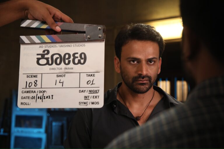 ಬಹುನಿರೀಕ್ಷಿತ ‘ಕೋಟಿ’ ಸಿನಿಮಾದ ಟ್ರೇಲರ್ ಬಿಡುಗಡೆಯಾಗಿದೆ!