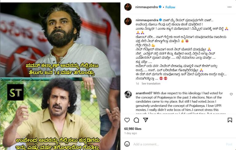 ʼನಾನು ದಡ್ ನನ್ ಮಗʼ: ಪ್ರಜಾಕೀಯದ ಬಗ್ಗೆ ಬೇಸರಗೊಂಡು ಪೋಸ್ಟ್‌ ಹಾಕಿದ ಉಪೇಂದ್ರ