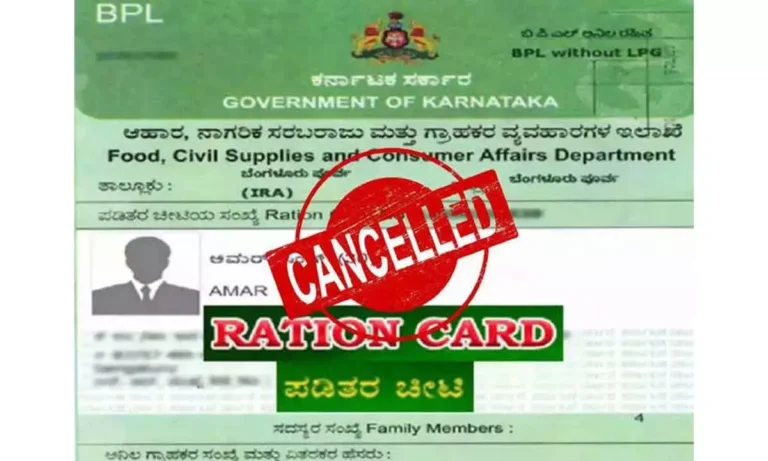 ಆ. 31ರೊಳಗೆ ಪಡಿತರ ಚೀಟಿ ಹೊಂದಿರುವ ಕುಟುಂಬಗಳ ಸದಸ್ಯರ e-KYC ಕಡ್ಡಾಯ