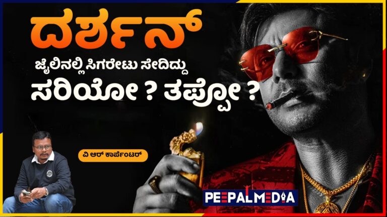ಜೈಲಿನಲ್ಲೂ ಕ್ಯಾಂಟಿನ್‌ ಇರುತ್ತೆ, ಸ್ವಲ್ಪ ದುಬಾರಿ ಅಷ್ಟೇ