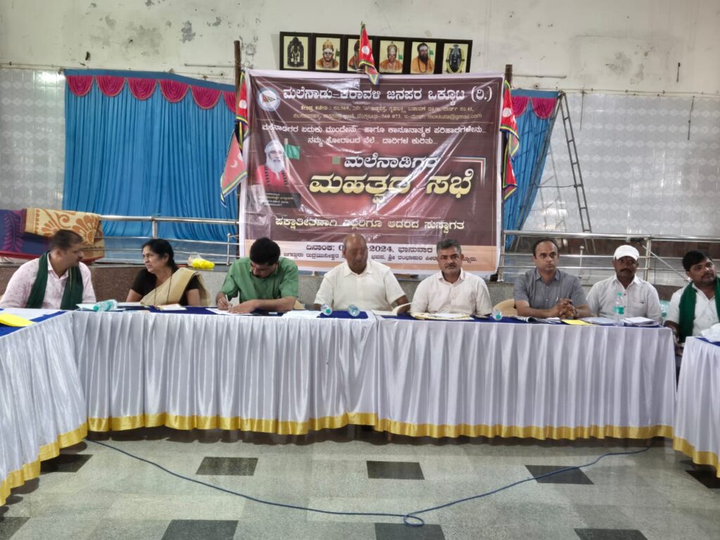 ಕಸ್ತೂರಿ ರಂಗನ್ ವರದಿಗೆ ತೀವ್ರ ಆಕ್ಷೇಪ; ಕೇಂದ್ರ ಪರಿಸರ ಖಾತೆಗೆ 13 ಅಂಶಗಳ ಪತ್ರ ಬರೆದ ‘ಮಲೆನಾಡು ಕರಾವಳಿ ಜನಪರ ಒಕ್ಕೂಟ’