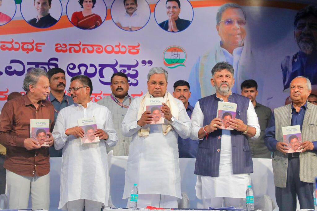 RSS ನ ಬಂಡವಾಳ, ತಾರತಮ್ಯದ ಆಚರಣೆ ಗೊತ್ತಾಗಿ ಉಗ್ರಪ್ಪ RSS ತೊರೆದು ಸಾಮಾಜಿಕ ನ್ಯಾಯದ ಪರವಾಗಿ ನಿಂತರು: ಸಿ.ಎಂ.ಸಿದ್ದರಾಮಯ್ಯ
