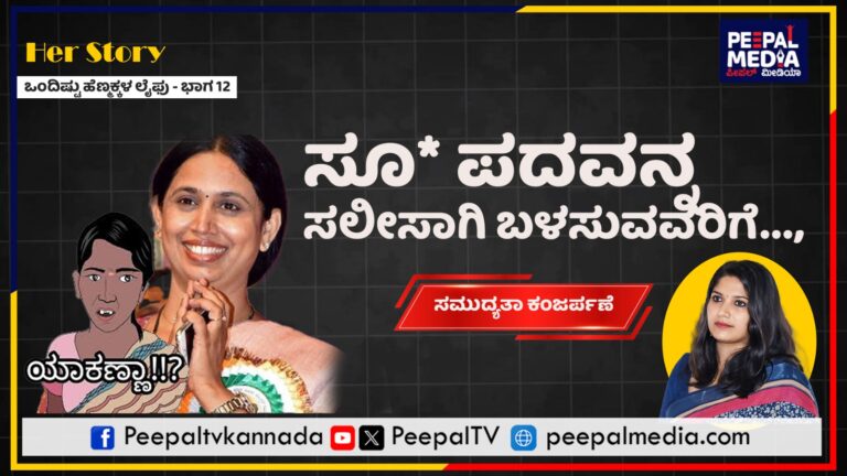 ಮೊದಲು ಮಾನವನಾಗು