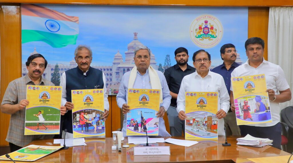ಮಂಗಳೂರು- ಉಡುಪಿ ಜಿಲ್ಲೆಗಳಲ್ಲಿ ಜನವರಿ 17ರಿಂದ 23ರವರೆಗೆ ಕರ್ನಾಟಕ ಕ್ರೀಡಾಕೂಟ-2025