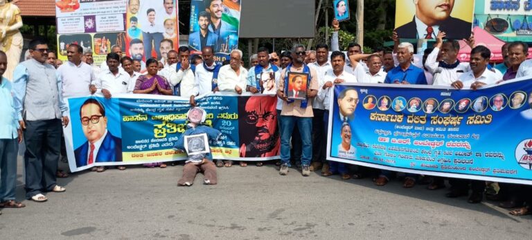 ಕೇಂದ್ರ ಸಚಿವ ಸಂಪೂಟದಿಂದ ಅಮಿತ್ ಶಾ ವಜಾಕ್ಕೆ ಆಗ್ರಹಿಸಿ, ಅಣುಕು ಶವಯಾತ್ರೆ ದಲಿತ – ಜನಪರ ಚಳುವಳಿಗಳ ಒಕ್ಕೂಟದಿಂದ ಪ್ರತಿಭಟನೆ