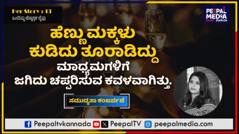 ಹೊಸ ವರ್ಷದ ಹೊಸಿಲಲ್ಲಿ… ಹೊಸ ವರ್ಷದ ಆಸುಪಾಸಿನಲ್ಲಿ ಕಣ್ಣಿಗೆ ಬಿದ್ದಿದ್ದು, ಕಾಡಿದ್ದು ಒಂದಿಷ್ಟು ಸುದ್ದಿಗಳು