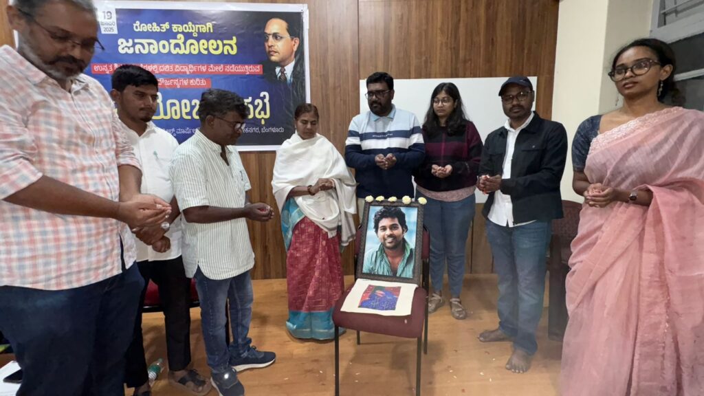 ರೋಹಿತ್ ವೇಮುಲ ಕಾಯ್ದೆಗಾಗಿ ಜನಾಂದೋಲನ