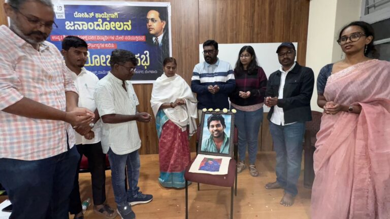 ರೋಹಿತ್ ವೇಮುಲ ಕಾಯ್ದೆಗಾಗಿ ಜನಾಂದೋಲನ