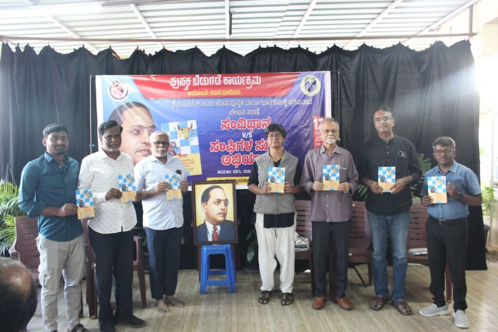 ಭಾರತವನ್ನು ಸಾವಿರ ವರ್ಷ ಹಿಂದಕ್ಕೆ ಕೊಂಡೊಯ್ಯುತ್ತಿದೆ ಆರ್‌ಎಸ್‌ಎಸ್:‌ ಮೂಡ್ನಾಕೂಡು ಚಿನ್ನಸ್ವಾಮಿ