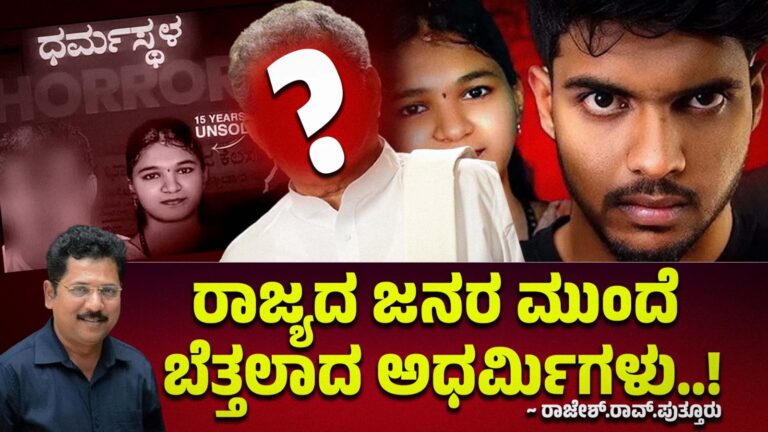 ಎಲ್ಲಾ ಹಿಂದೂಗಳು ಹೇಳಿದ್ದನ್ನೇ ಹೇಳಿರುವ ದೂತ ಸಮೀರ್..!