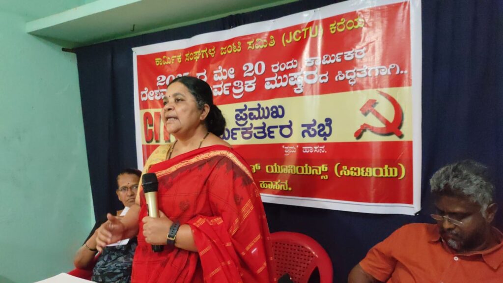 ಕೇಂದ್ರ ಸರ್ಕಾರದ ವಿರುದ್ಧ JCTU ನೇತೃತ್ವದಲ್ಲಿ ಮೇ 20 ರಂದು ದೇಶ ಪ್ರೇಮಿ ಮುಷ್ಕರ – ಎಸ್ ವರಲಕ್ಷ್ಮೀ