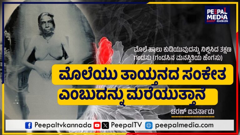 ಶೀಲ-ಅಶ್ಲೀಲಗಳ ನಡುವೆ ಮಾನವ ದೇಹ