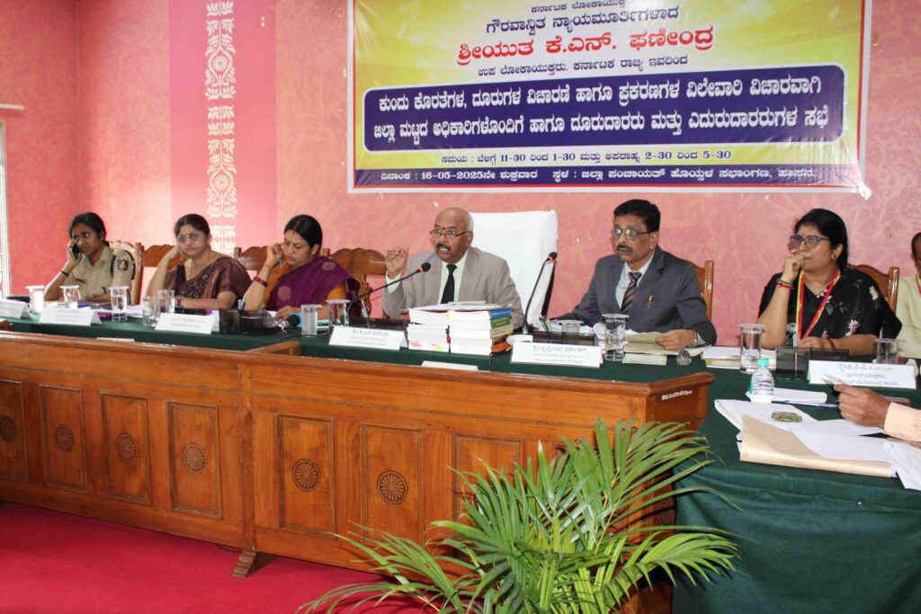 ಸಾರ್ವಜನಿಕರ ದೂರು ವಿಚಾರಣೆಯಲ್ಲಿ ಅಧಿಕಾರಿಗಳ ಬಣ್ಣ ಬಯಲು ಸು‍್ಳು ಹೇಳಬೇಡಿ ಎಂದು ಗರಂ ಆದ ಲೋಕಾಯುಕ್ತರು