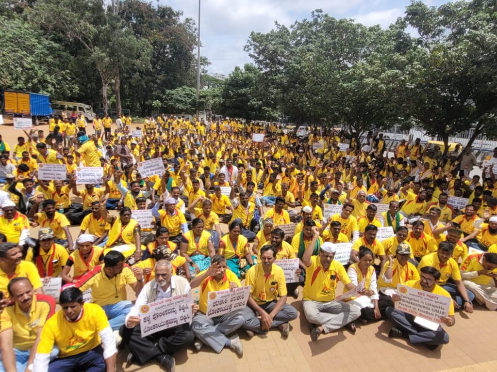 “ಲೋಕಾಯುಕ್ತ ಉಳಿಸಿ”: ನ್ಯಾಯಾಂಗದ ಮೂಲಕ ಸಿಬಿಐ ತನಿಖೆಗೆ ಆಗ್ರಹಿಸಿ ಕೆಆರ್ಎಸ್ ಪಕ್ಷದ ಪ್ರತಿಭಟನೆ