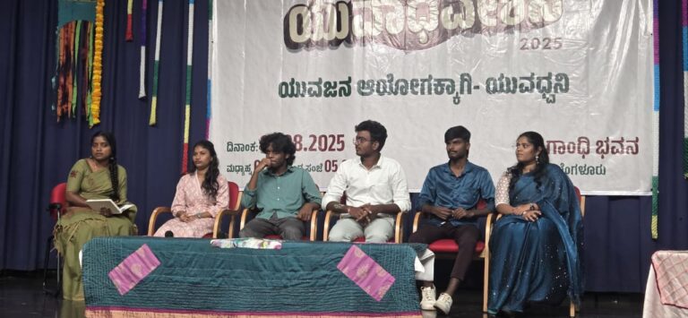 ಯುವಜನ ಹಕ್ಕೊತ್ತಾಯ ಮಂಡನೆಯೊಂದಿಗೆ ಯಶಸ್ವಿಯಾಗಿ ಸಂಪನ್ನಗೊಂಡ ಯುವಾಧಿವೇಶನ-2025