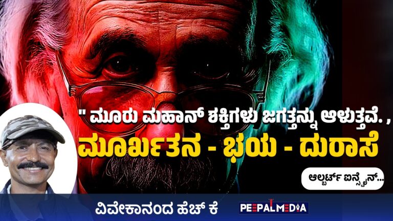 ಜಗತ್ತಿನ ಶಿಕ್ಷಕ.. ಒಂದು ಪಾಠ..!