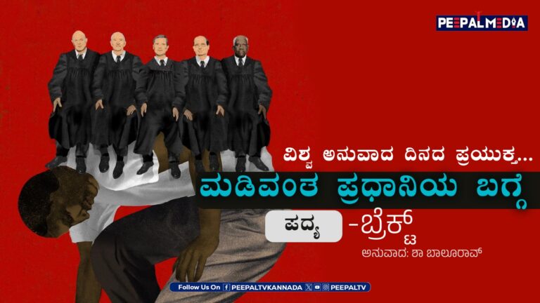 ಮಡಿವಂತ ಪ್ರಧಾನಿಯ ಬಗ್ಗೆ