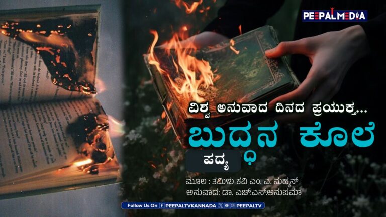 ಬುದ್ಧನ ಕೊಲೆ