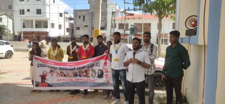 ಸಾರ್ವಜನಿಕ ಶಿಕ್ಷಣದ ಉಳಿವಿಗಾಗಿ ಮತ್ತು ಹಾಸ್ಟೆಲ್ ಬಲವರ್ಧನೆಗಾಗಿ, ಹಾಸನದಲ್ಲಿ SFI ಶೈಕ್ಷಣಿಕ ಜಾಥಾ
